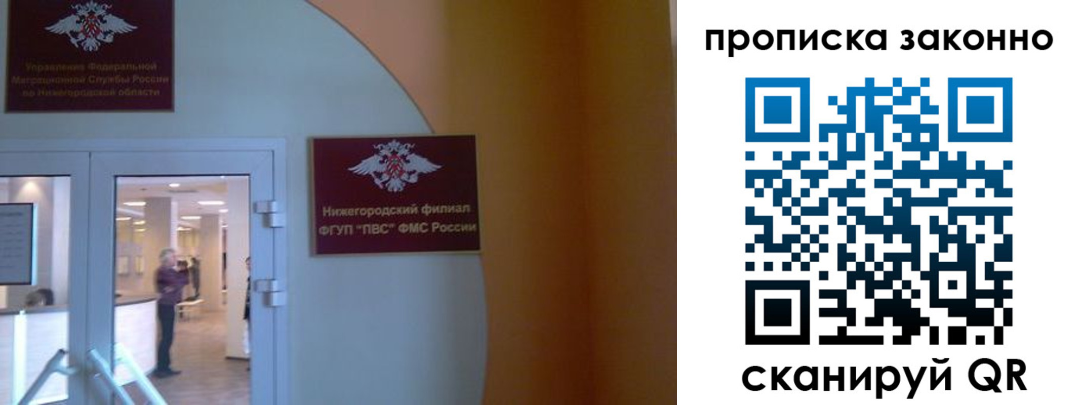 прописка от собственника в Новочеркасске