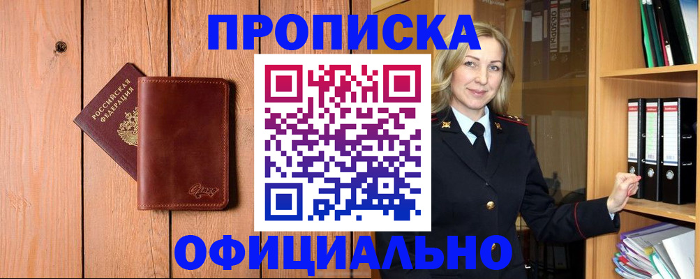 миграционный учет в Новочеркасске