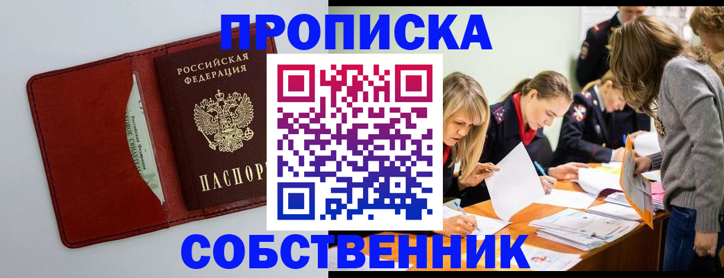 регистрация для школы в Новочеркасске