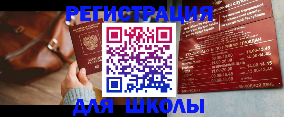 прописка в квартире в Новочеркасске