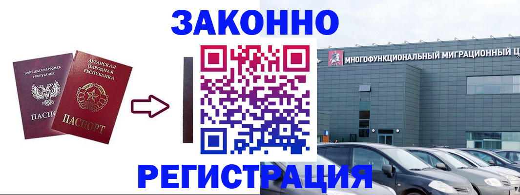 прописка в квартире в Новочеркасске